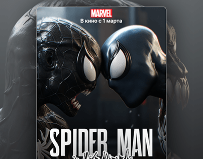 SpiderMan VS Venom