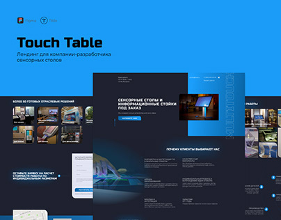 landing touch table