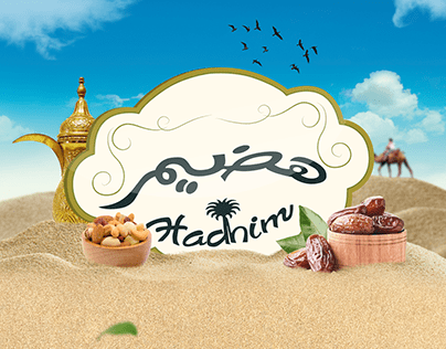 Hadhim Dates & Nuts