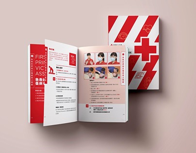 HKRC First Aid Manual 2016