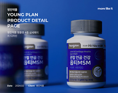 영진약품 영플랜 4종 상세페이지 디자인 product detail page