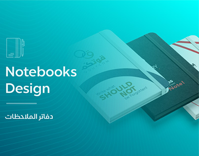 Notebooks Design