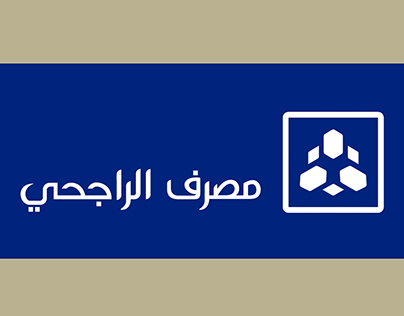 مقترح شعار مصرف الراجحي Proposal Al Rajhi Bank logo