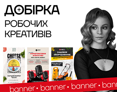 Сreative banner