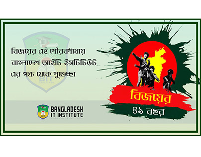 Victory Day Banner