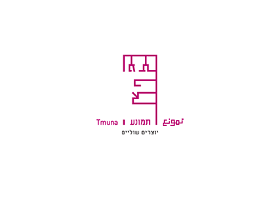Tmuna fringe theater - full branding