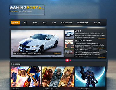 Gaming Portal