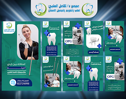 social media project for dentists clinic