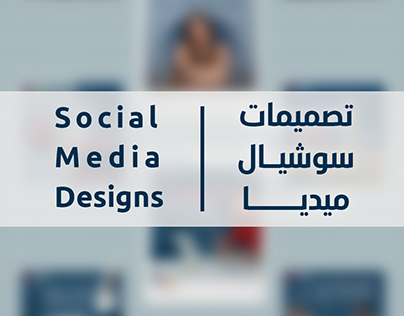 Designs for Social Media Posting