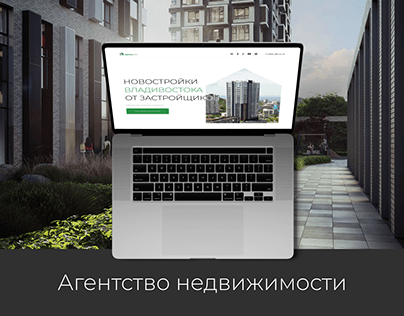 Агентство недвижимости | Дизайн сайта