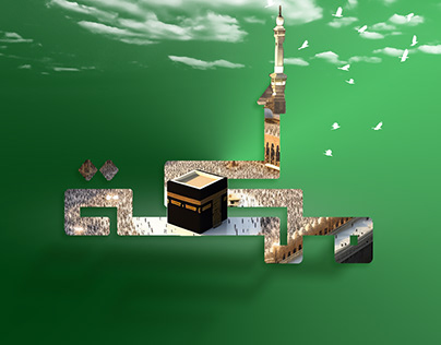 Mecca Word manipulated with Kaaba design