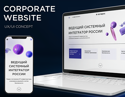 Website ASTEROS. Consulting company (non-commercial)