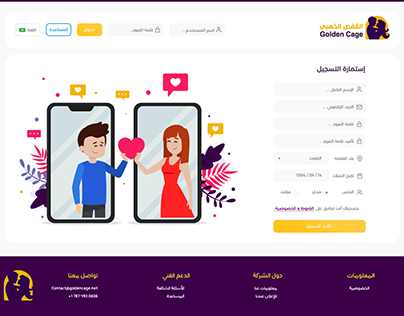 Site Web de mariage Kuwait