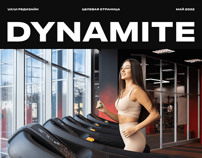 Landing page for fitness club DYNAMITE