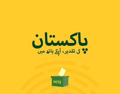 Project thumbnail - Government of Pakistan