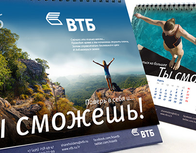 Calendar for "VTB group"