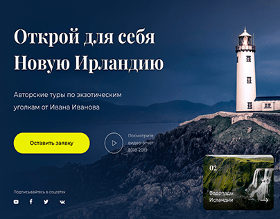 Landing page for Trip Mind