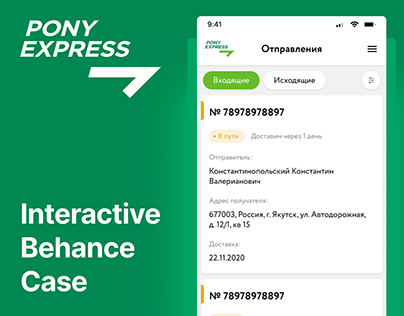 Pony Express UX/UI