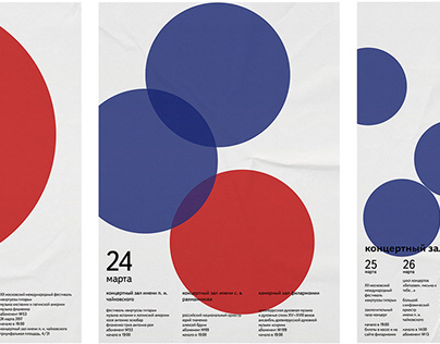 Moscow Philharmonic Posters