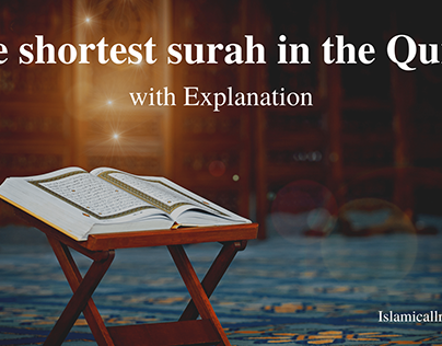 The shortest surah in the Quran with Explanation