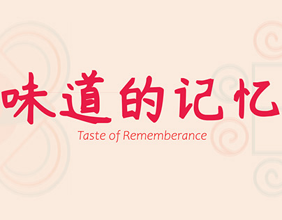 Taste Of Rememberance