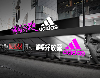 Adidas Marathon