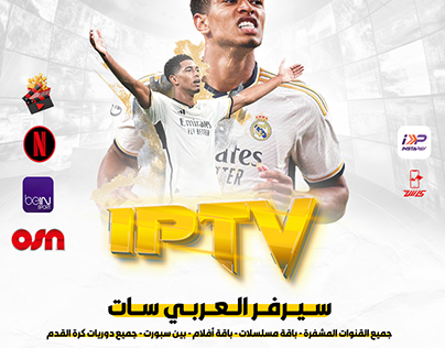 IPTV " العربي سات "