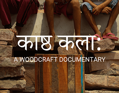 काष्ठ कला: A woodcraft documentary