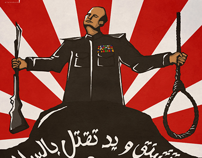 Anti SCAF Poster