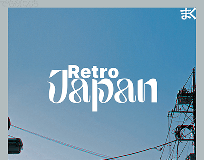 Japanese Retro Poster