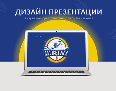 Presentation design for online school in MilkyWay style