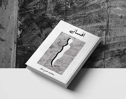 "Afsany" | Book Cover Design