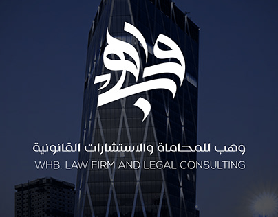WHB. LAW FIRM AND LEGAL CONSULTING