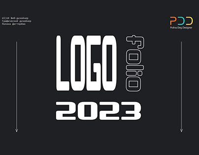 Logofolio 2023 | Логофолио 2023 | Логотипы