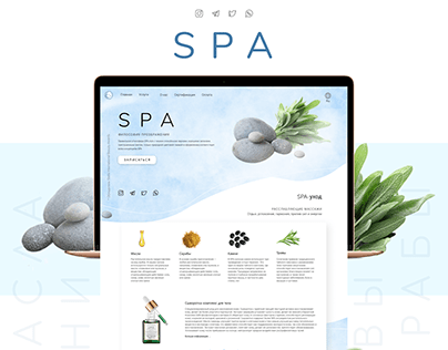 |Spa |Landing Page
