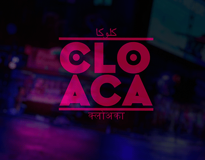 Cloaca - prisoner n.069