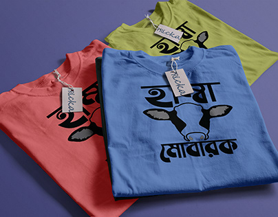 "HAMBA MUBARAK" T-Shirt Design.