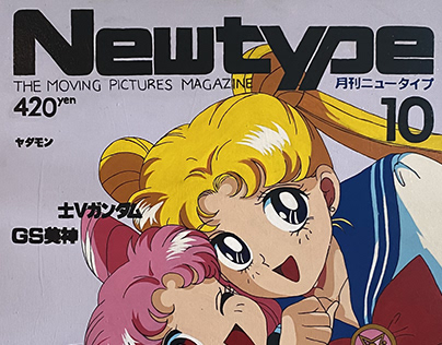 Sailor Moon Painting - Newtype Magazine Cover