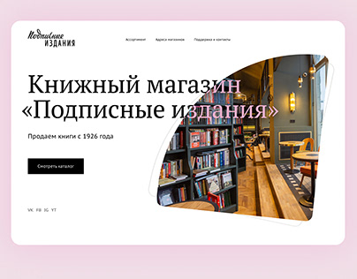 Сайт для книжного магазина