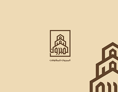 AL MABROUK For Building Constracting Logo .