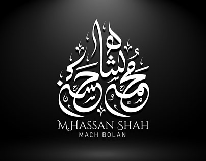 Muhammad Hassan Shah Arabic Calligraphy logo design