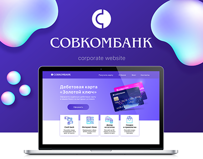 Sovkom Bank | Совком Банк