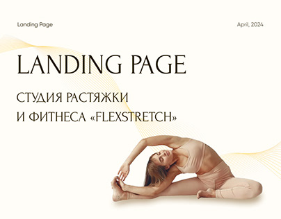 Stretching and fitness studio /Landing Page
