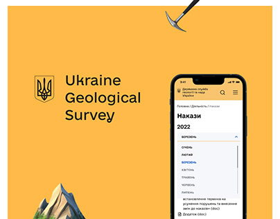 Ukraine Geological Survey | Website