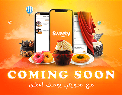 sweets application (social media design) سويتي