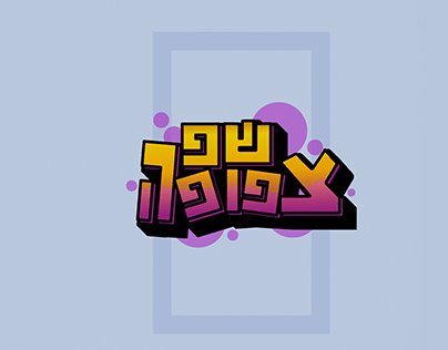 Logo design - 90's Music clip