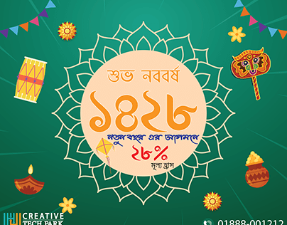 Pohela Boishakh Banner Design