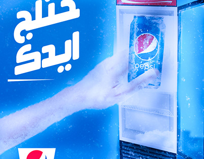 Pepsi cold drink design