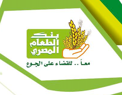 Egyptian food bank