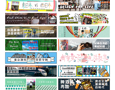 Banners of magazines on Kono Magazines platform.